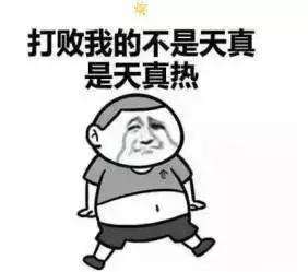 夏天中暑了怎么辦？中暑癥狀有哪些？