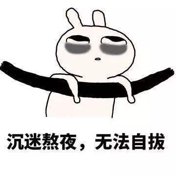 熬夜的危害有哪些？熬夜究竟有哪些影響？