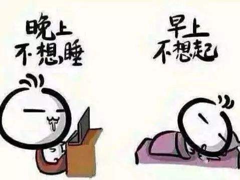 如何降低熬夜帶來的危害？應對熬夜我們應該怎么做？