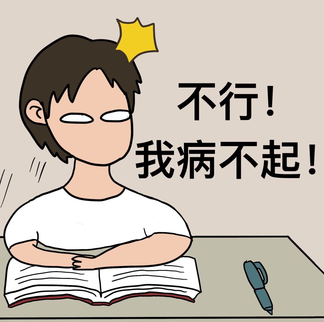 看病難，看病貴，不如不看病！健康管理，健康一體!！