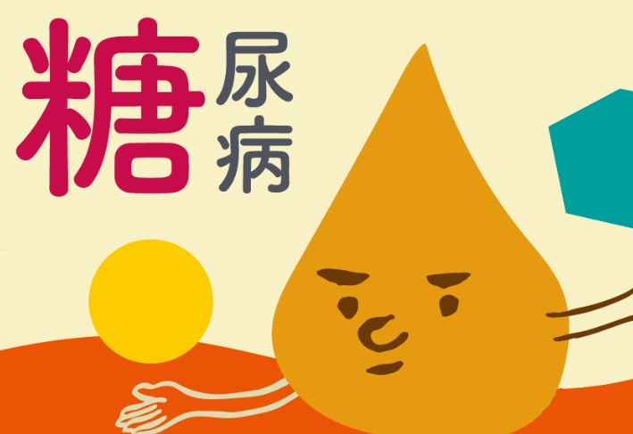 糖尿病越來越瘦是什么原因？應(yīng)該怎么辦？