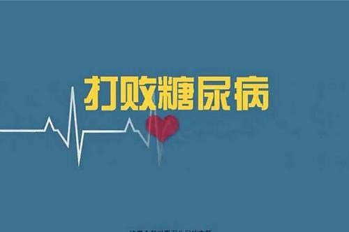 手指伸不直、手掌伸不開！糖尿病患者！這種并發(fā)癥易被忽視