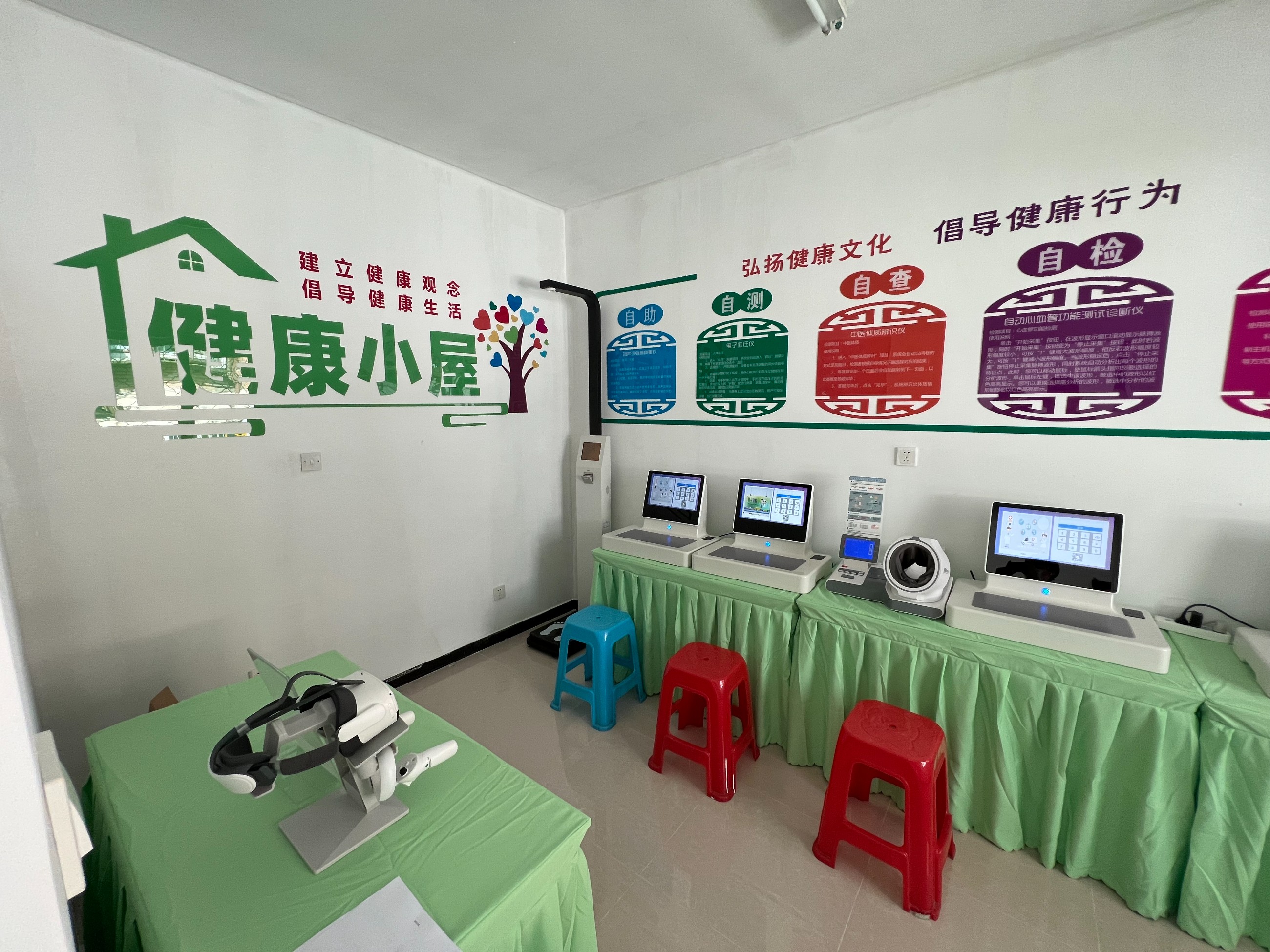 健康小屋的特色和亮點(diǎn)有哪些？