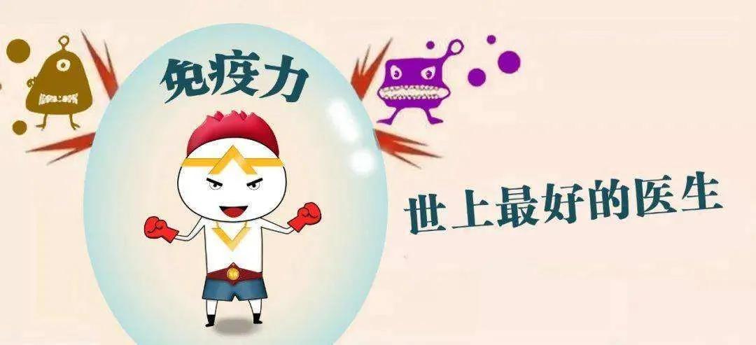 免疫力是怎樣檢測的？如何提升免疫力？