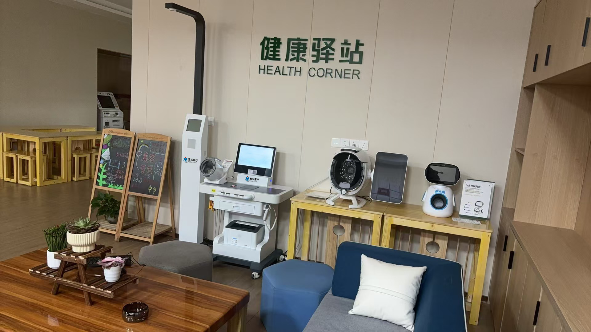 如何選擇適合健康體檢一體機？